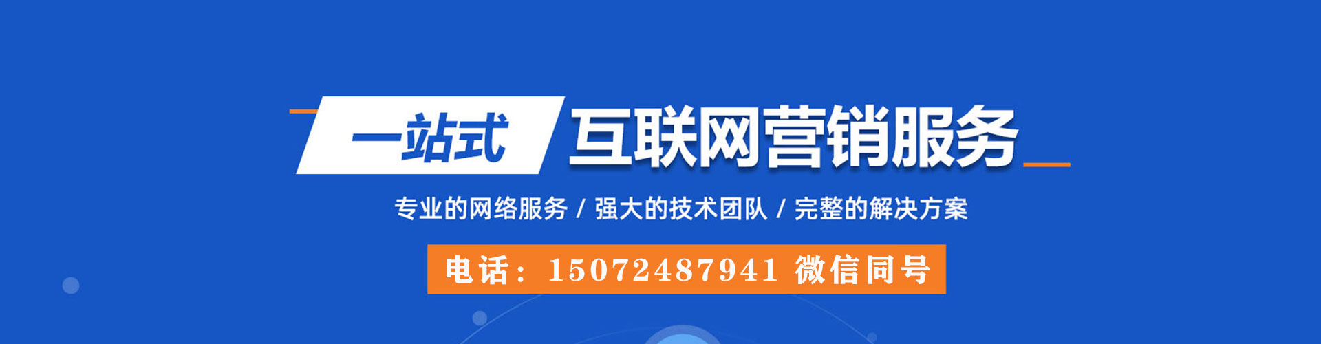 端州sem投放