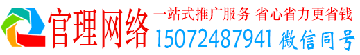 端州官理信息流推广