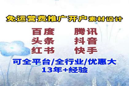 揭秘百度竞价代运营公司如何制定高效广告投放方案